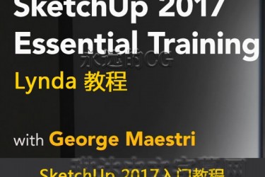 SketchUp 2017 Essential Training/SketchUp入门教程/中文字幕