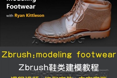 Lynda教程/ZBrush: Modeling Footwear/zbrush鞋子建模/中文字幕