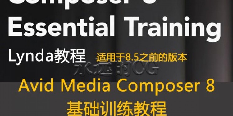 lynda教程/Avid Media Composer 8必要的培训教程/中英文字幕