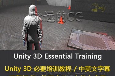 Unity 3D Essential Training/Unity3D必要的培训教程/lynda教程/中英文字幕