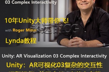 Unity AR可视化系列教程 03复杂的交互性/Unity AR Visualization 03 Complex Interactivity/lynda教程/中英文字幕