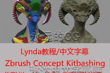 Lynda教程/Zbrush教程之Concept Kitbashing/中文字幕