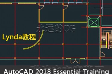 Lynda教程/AutoCAD 2018 基础教程 Essential Training/中文字幕