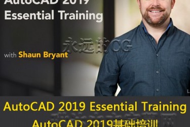 Lynda教程/AutoCAD 2019基础教程 Essential Training/中文字幕