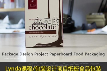 lynda教程/纸板食品包装/包装设计基础课程/中文字幕