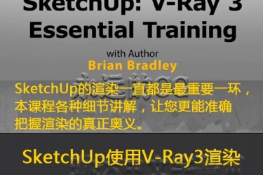 V-Ray3 for SketchUp渲染教程/SketchUp渲染教程/中文字幕